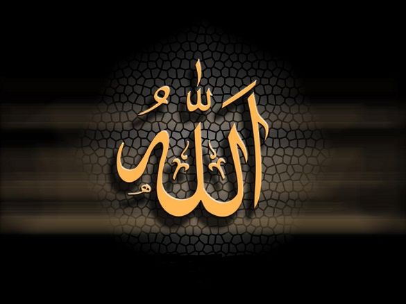 Tulisan Arab Allah SWT Kaligrafi Emas Hitam Bagus