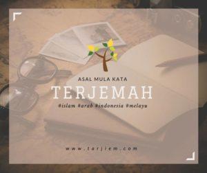 Asal Mula Kata Terjemah tarjiem